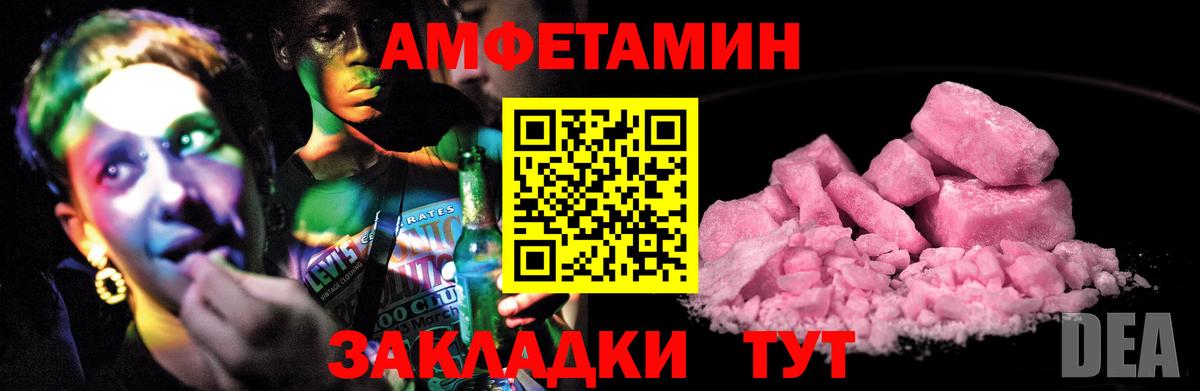 Амфетамин Premium Куйбышев