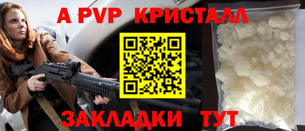 Alpha-PVP СК КРИС  А ПВП  Вход с VPN  А ПВП VHQ  Куйбышев  А ПВП СК КРИС 