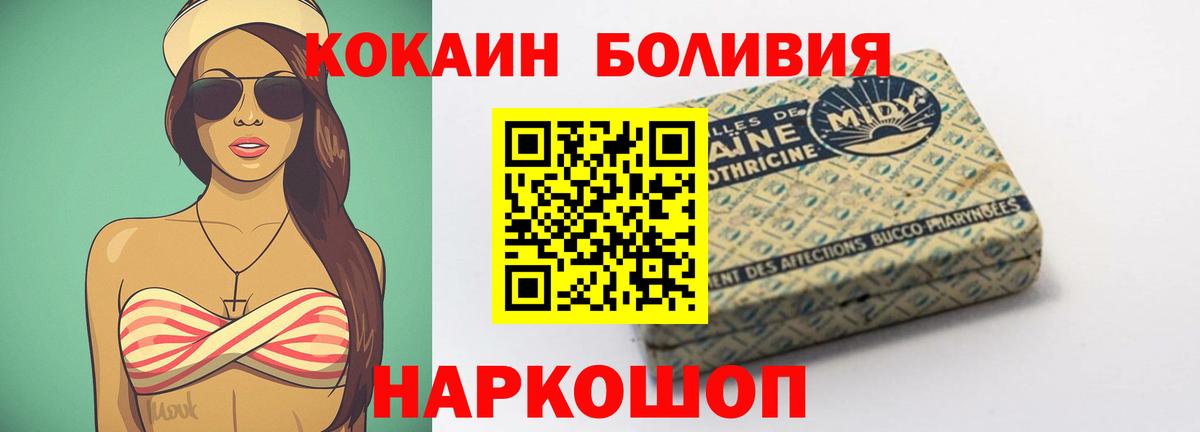 Куйбышев  Кокаин 99%  Вход с VPN  КОКАИН VHQ 