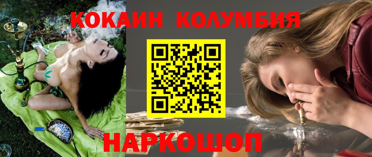 КОКАИН VHQ Куйбышев