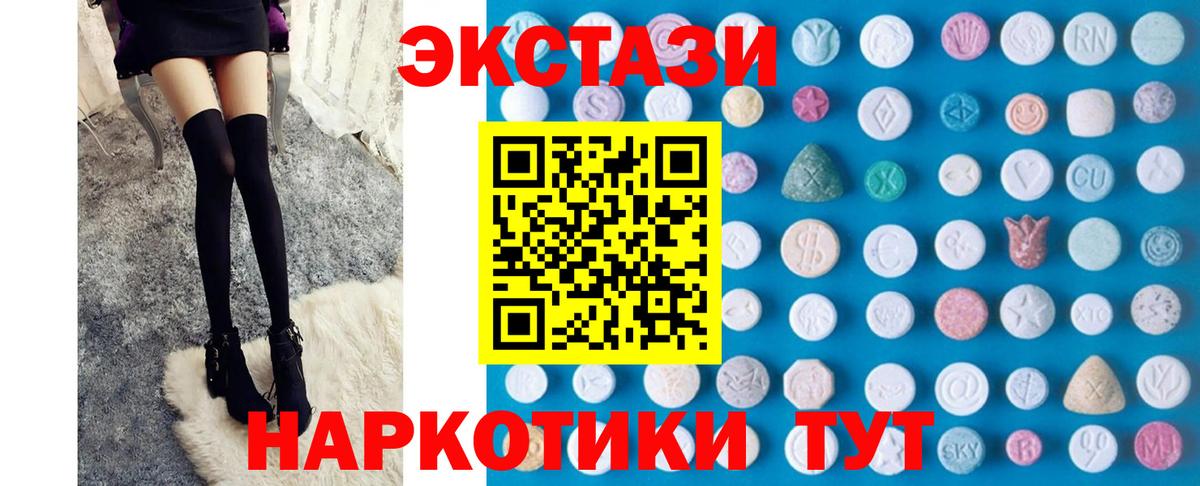 Экстази 280мг  ЭКСТАЗИ XTC  Куйбышев  Вход с VPN 
