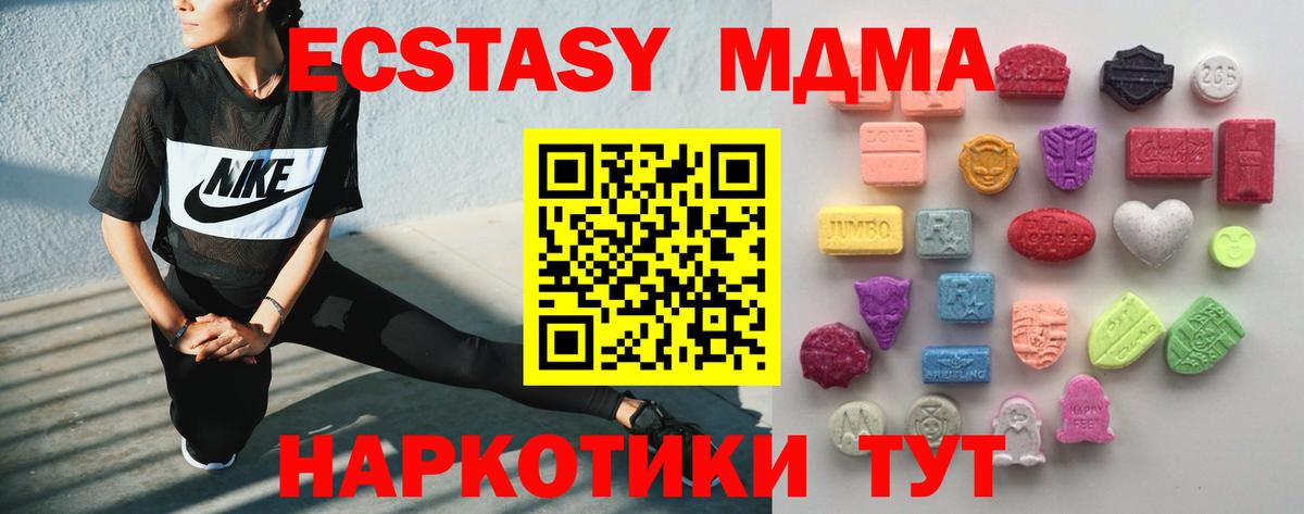 ЭКСТАЗИ 250 мг Куйбышев