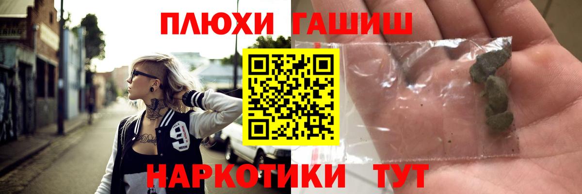 Куйбышев  ГАШИШ индика сатива  Гашиш Premium  Вход с VPN 
