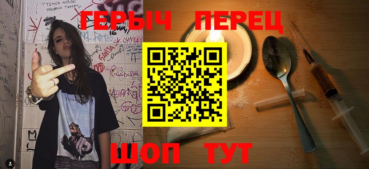 ГЕРОИН гречка Куйбышев