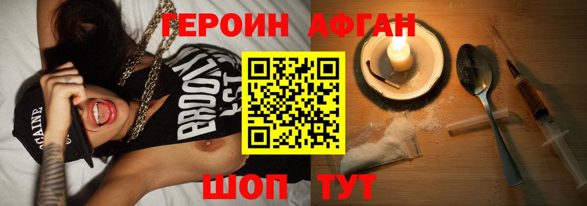 ГЕРОИН  Вход с VPN  Куйбышев  Героин Heroin 