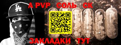 стафф Кандалакша