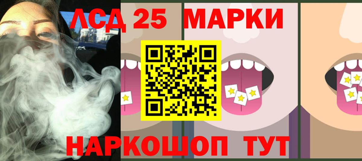 Куйбышев  LSD-25 экстази кислота  LSD-25 экстази ecstasy  Вход с VPN 