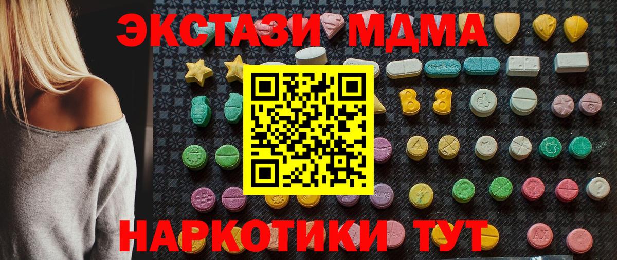 МДМА  Вход с VPN  Куйбышев  МДМА молли 