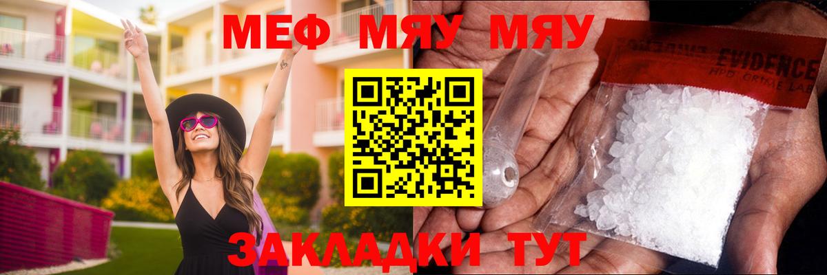 Мефедрон  Вход с VPN  Меф  Куйбышев  Мефедрон мяу мяу 