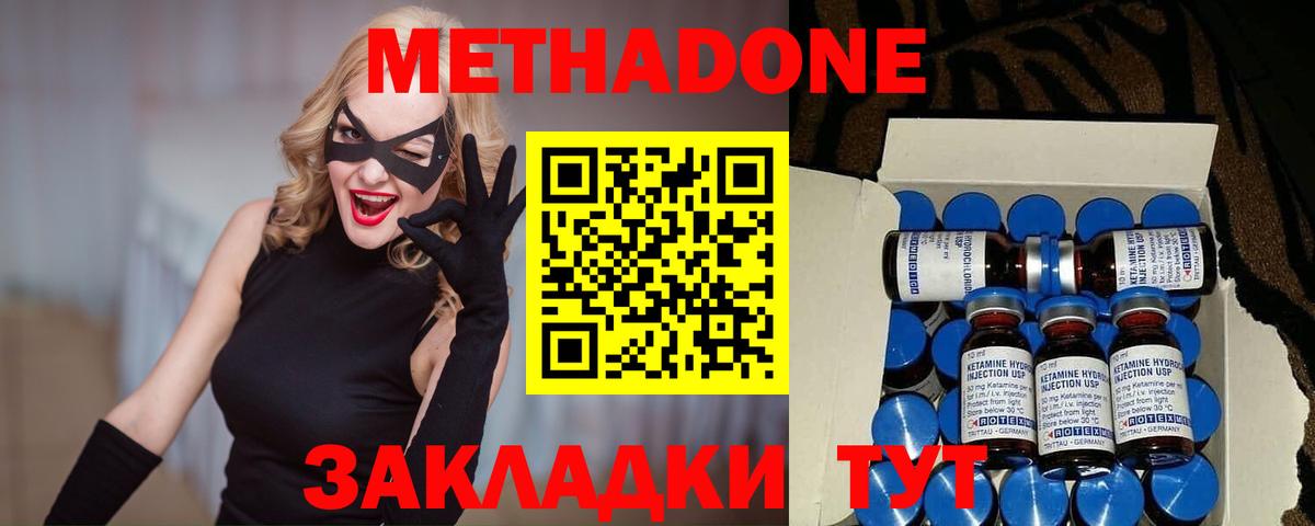 Метадон кристалл Куйбышев