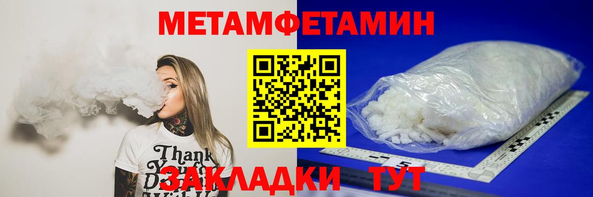 Метамфетамин витя Куйбышев