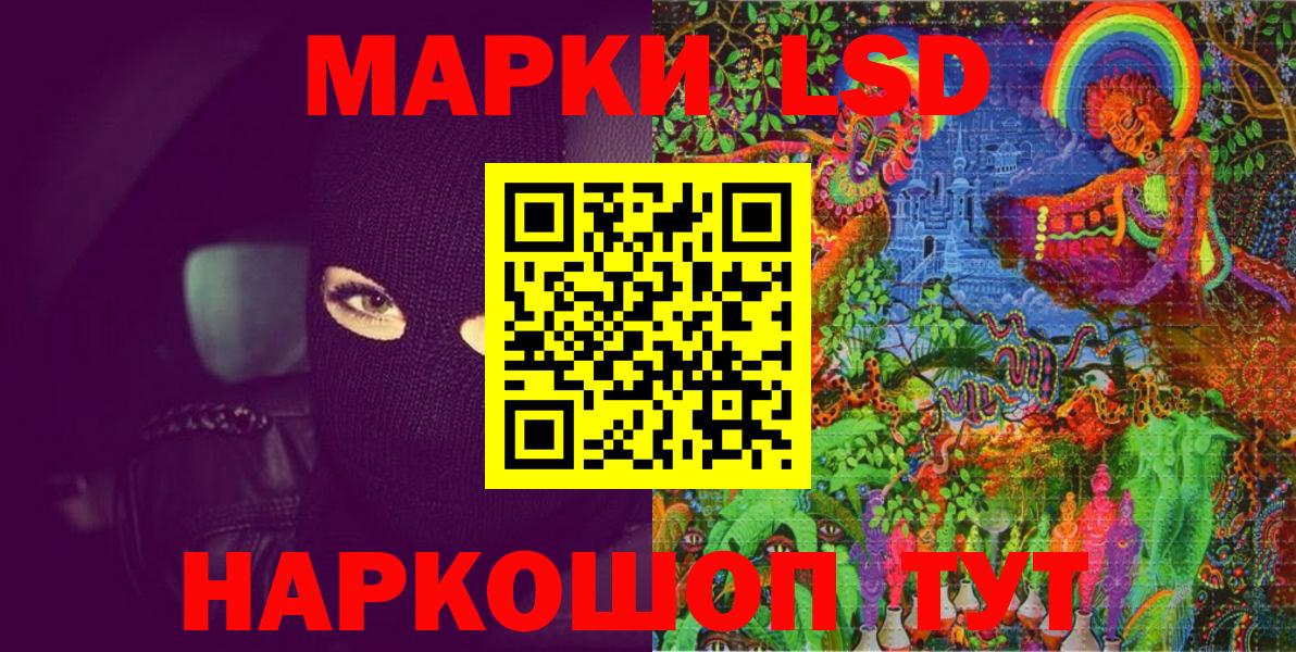 купить наркотики цена  Марки 25I-NBOMe 1,8мг  Куйбышев  Вход с VPN  Марки 25I-NBOMe 1,8мг 