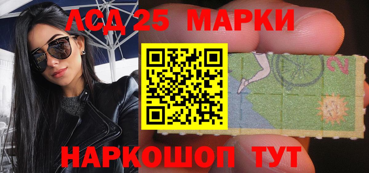 Наркотические марки 1,8мг Куйбышев